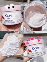 Bonded polyfendove body frosted paste red pomegranate 298G to keratinocytes Skin Milk Wood Goo Editions to Chicken Skin