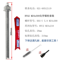 Hilti Huiyu chemical anchor HVA2 RGM16 20 30HVU2 German original import guarantee