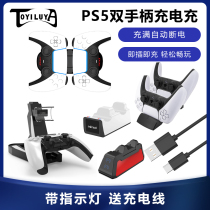 DOBEPS5 wireless handle seat charger PS5 gamepad charger PS5 handle dual seat charge Holder