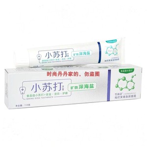 【双十一抢购】高度白矿物深海盐食品级小苏打牙膏安全洁白去渍