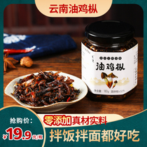 Glass bottle canned 180g Yunnan specialty snack oil chicken Fir instant mushroom sauce Spicy chicken mushroom rice noodles