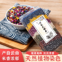 Yunnan specialty Wenshan colorful glutinous rice handmade five-color flower rice Colorful rice dumplings rice ball sushi 750g
