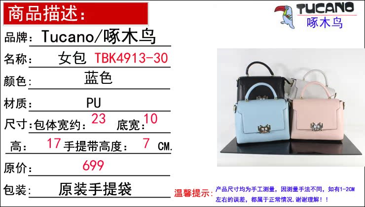 lv speedy30撐包支架 正品Tucano 啄木鳥女包TBK4911 4913-30 商務潮流手提斜挎職業包 lv