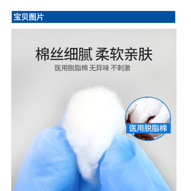 Медицинский санитарный материал 医用脱脂棉 棉球卷隔湿消毒棉花吸水棉棒口腔牙科材料麦迪康