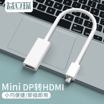 miniDP to HDMI computer video projector notebook same screen casting TV monitor HD converter