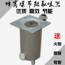 Briquettes honeycomb coal-burning stove Household commercial energy-saving multi-function indoor breeding home heating steel plate stove stove