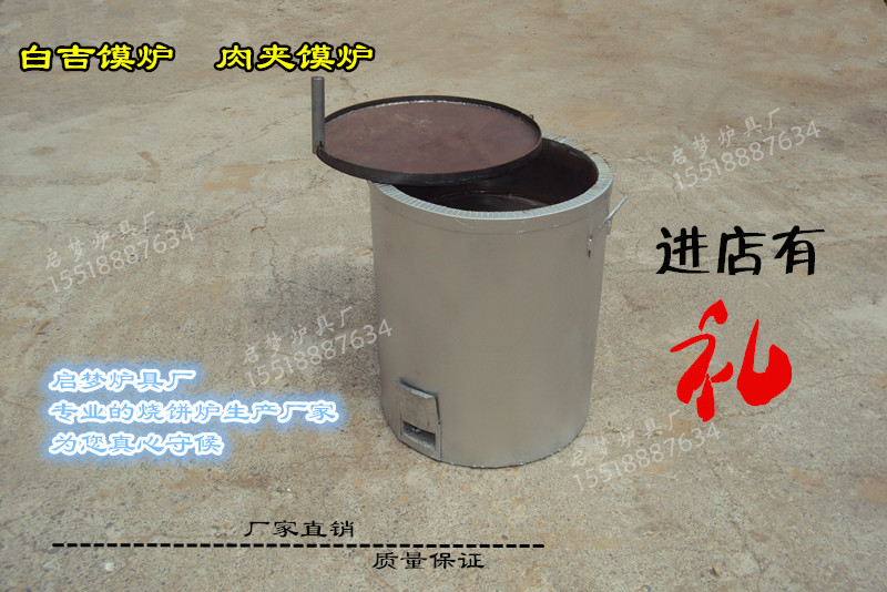 特价烧饼炉 白吉馍炉 钢板火烧炉 蜂窝煤 煤炭烤饼设备 烘烤炉具