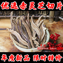 Ganoderma lucidum tablets 500g special Dabie Mountain specialty wild red Ganoderma lucidum non-Changbai Mountain Ganoderma lucidum tablets new products