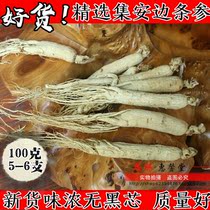 Dry goods Changbai Mountain Ginseng Jilin Pruned raw skin raw dried ginseng White Ginseng Garden Ginseng side ginseng Northeast specialty 100g