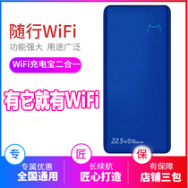 4G card type portable WiFi full Netcom wireless router portable car mobile Internet charging treasure three networks