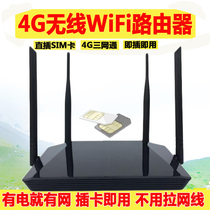 Full Netcom 4G card wireless router industrial portable WiFi mobile Unicom telecom network to wired broadband