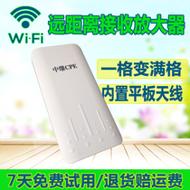 High-power WiFi amplifier wireless receiving enhancer mobile phone wife repeater long-distance routing extender