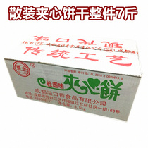 The whole 7kg Sichuan specialty old-fashioned sandwich biscuits 80 90 childhood traditional nostalgic snacks whole box bulk