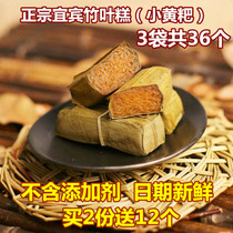 Sichuan specialty bamboo leaf cake 36 small yellow cake Yibin specialty snack breakfast food snack traditional handmade pastry