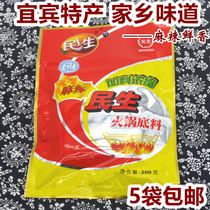 (5 bags) Minsheng spicy hot pot seasoning 200g butter hot pot condiments base Sichuan Yibin specialty