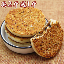 Yin Shengdu cake sesame cake Sichuan Chongqing local specialty traditional pastry 500g