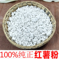 Sichuan Yibin Zhengzong Authentic Sweet Potato Powder handground melon starch red and sweet potato powder 5 catty products pure potato Potato Flour