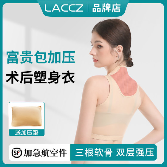 Fugui liposuction body sculpting clothing for back pressure sculpting after back liposuction surgery, special breast support and elastic corset
Fugui liposuction body sculpting clothing for back pressure sculpting after back liposuction surgery, special breast support and elastic corset