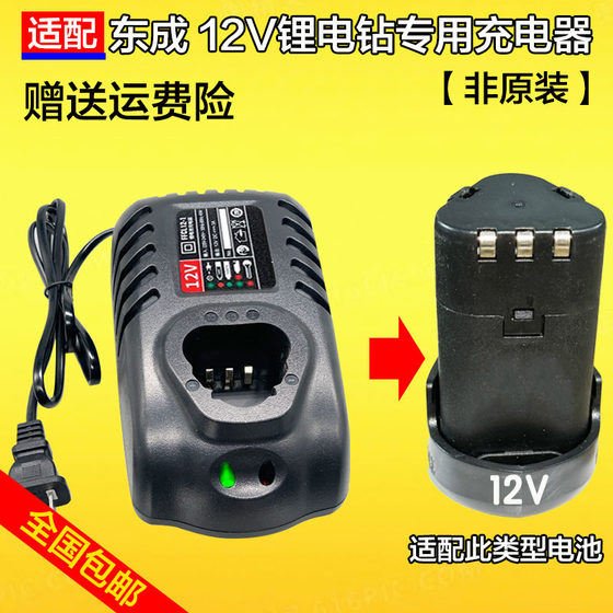 동학 충전기 플래시 드릴 12V 리튬 배터리 충전기 12V 전기 드라이버 충전기에 적합합니다. 동학 충전기 플래시 드릴 12V 리튬 배터리 충전기 12V 전기 드라이버 충전기에 적합합니다.