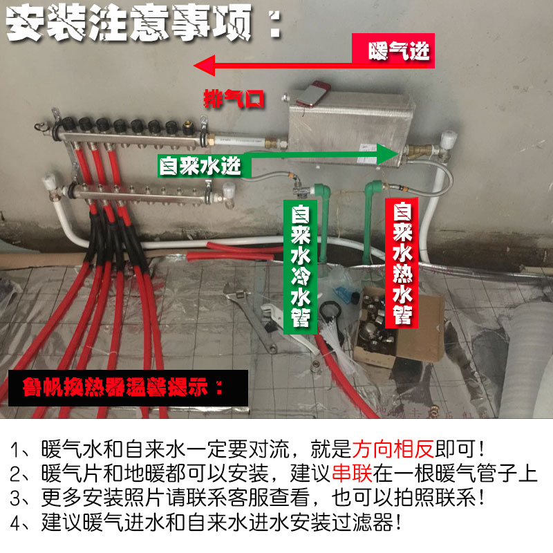 lu fan overwater heat exchanger hot water exchange domestic radiator floor heating brazed plate water heater 40-100 pieces