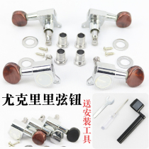 ukulele String Button Small Guitar Button Roll Strings Tuner Uklili ukulele Upstring