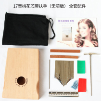 DIY thumb piano Kalim bar accessories material piano key homemade instrument customization 8 notes 10 keys 17 tone 21 tone