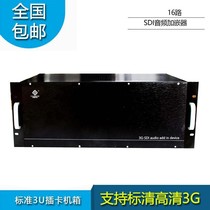 Hot sale Tiancheng 16-way SDI audio add-on supports SD HD 3G all-aluminum card machine box Main and standby