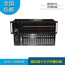 Hot sale Tiancheng 16 in 64 out card character overlay support ntp automatic time calibration all aluminum chassis