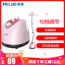 Meiling MG-HD01 hanging ironing machine 1L ten-speed steam electric ironing household handheld hanging bucket 1800W three-stage rod