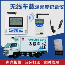 Wireless refrigerated truck temperature recorder Cold chain logistics temperature and humidity monitoring Food transport Open door alarm Cold storage