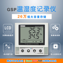 USB temperature and humidity recorder Warehouse laboratory Cold chain transportation High precision with alarm hygrometer gsp certification