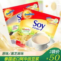 Thai imports Awarada SOY soy milk Soy Milk Instant with calcium 364g Nutrition Lazy Person Convenience Breakfast Original Taste Bean Milk