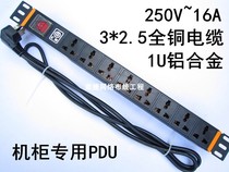 Huipai PDU cabinet socket lightning protection 8 plug 16A high-power room with wire plug row plug board wiring board