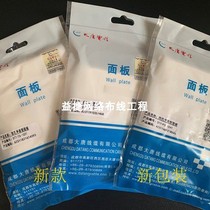 New Datang Telecom dual-port panel dual-hole panel Voice information module panel Network panel thickening