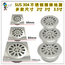 304 stainless steel finely cast 2-inch small round floor drain 50 75 pipe toilet deodorant stainless steel square floor drain