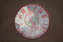 Xiguan 2009 Dixin customized 09 DX7223 class Zhang Laozhai Puer tea