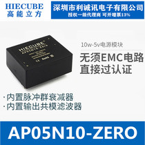 HIECUBE AP05N10-Zero AC-DC Isolated Power Module 220V to 5V 2A 10W