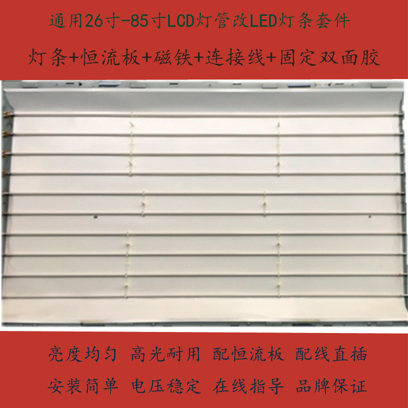 LCD-modified LED strips sleeve-Taobao