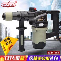 Shanghai Engineering High Power Second-use Electric Hammer Electric Hock Drill Impact Drill Hydropower Engineering Concrete Slotted Drilling