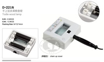  Chong five-diamond beauty instrument special offer * Dongtian Yang* Hand-type skin examination light Wood light D-221N