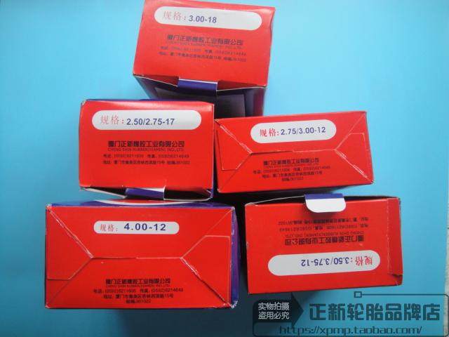 zhengxin motorcycle inner tube 2.50/2.75/3.00/3.25/4.00/5.00-10/12/16/17/18