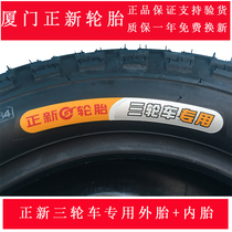 Zhengxin Tricycle Electric Vehicle Tires 3 00 3 50 3 75 4 00-10 12 Zhengxin Inner and Outer Tires