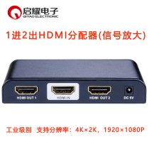 Qiyao 1 in 2 out HDMI splitter one point two 1 drag 2 port 2-way HDMI video splitter 4K*2K