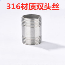 316L double external wire thread screw thread direct stainless steel double head external tooth pipe joint