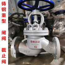 Heavy duty high temperature steam Z41H-16C 25C carbon steel cast steel flange gate valve J41H-25C flange globe valve