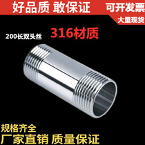 304 316L stainless steel double-head outer wire connection 200MM long water pipe joint pipe wire live connection
