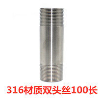 304 316L double head wire double head teeth living connection short tube thread direct external teeth double external wire tube 100 long