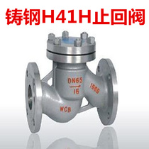 WCB cast steel lifting check valve H41H-16C carbon steel check valve backstop Valve Anti-backflow valve