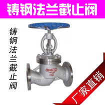 WCB cast steel carbon steel globe valve flange J41H-16 25C steam high temperature DN50 65 80 200 300