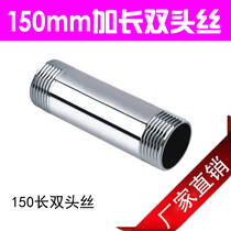 201 304 stainless steel pipe outer wire 150 long round pipe light outer wire water pipe joint Plumbing accessories external